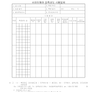 슈미트해머 압축강도 시험일지